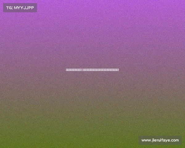 赛事报名确认函怎么写(赛事报名确认函感谢您的参与并已成功报名预祝佳绩)